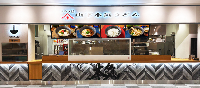 山下本気うどん ららテラス北綾瀬 6月24日 OPEN!
