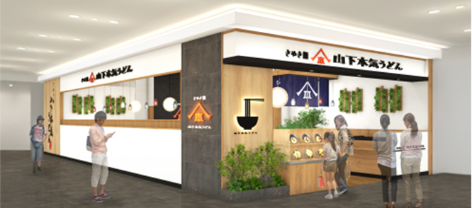 山下本気うどん 金沢フォーラス 12月10日 OPEN！