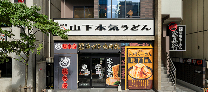 山下本気うどん 浜松町 5月22日 OPEN！
