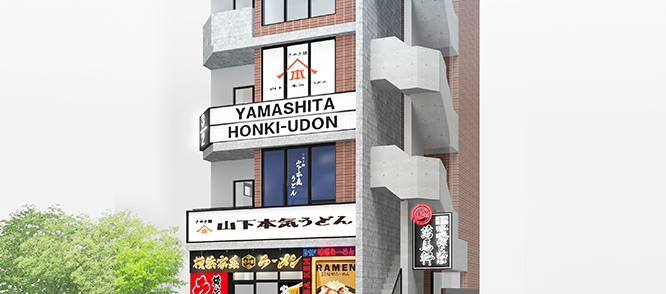 山下本気うどん 浜松町 5月22日 OPEN！